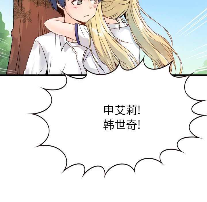 《执着于他》漫画 第2話