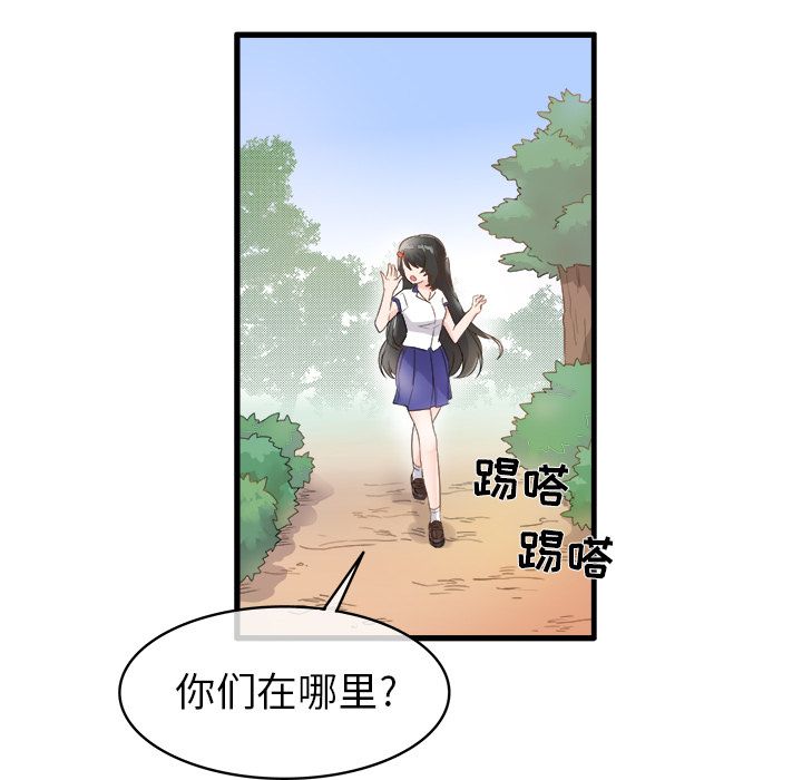 《执着于他》漫画 第2話