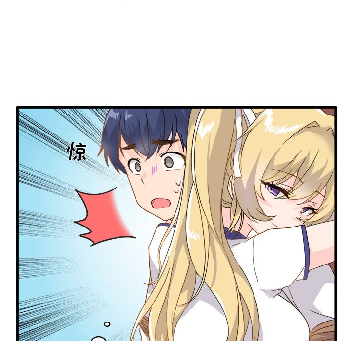 《执着于他》漫画 第2話