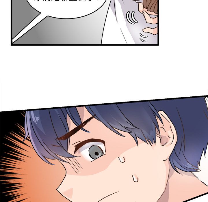 《执着于他》漫画 第2話