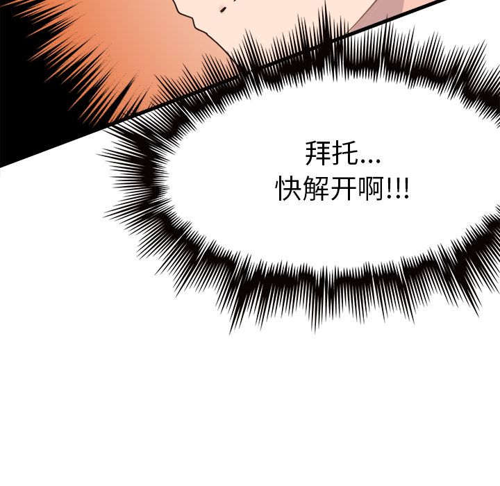 《执着于他》漫画 第2話