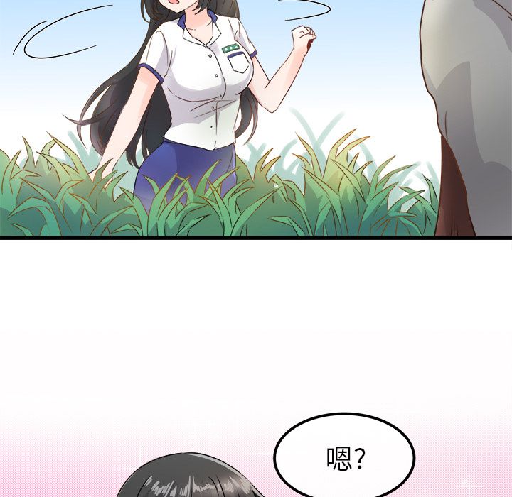 《执着于他》漫画 第2話