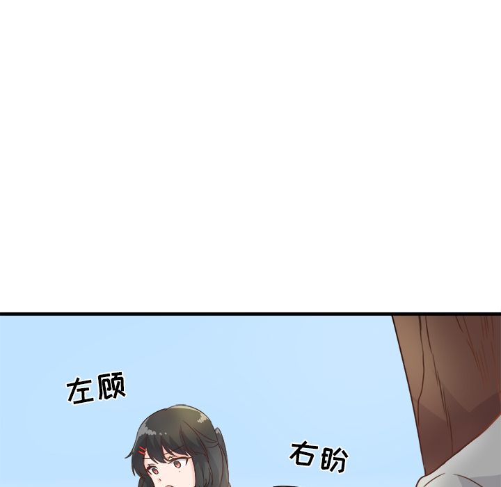 《执着于他》漫画 第2話