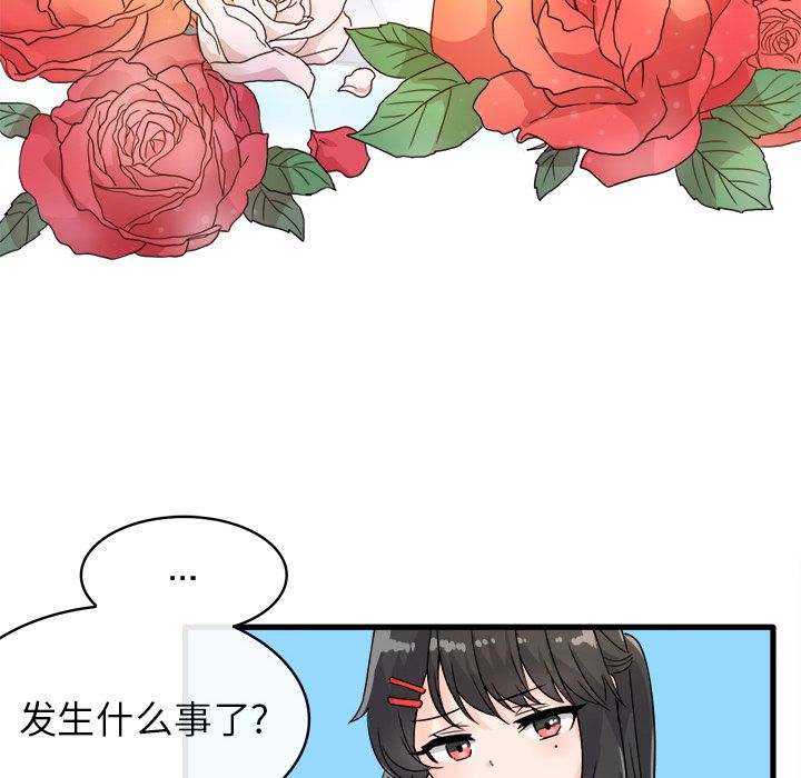 《执着于他》漫画 第2話