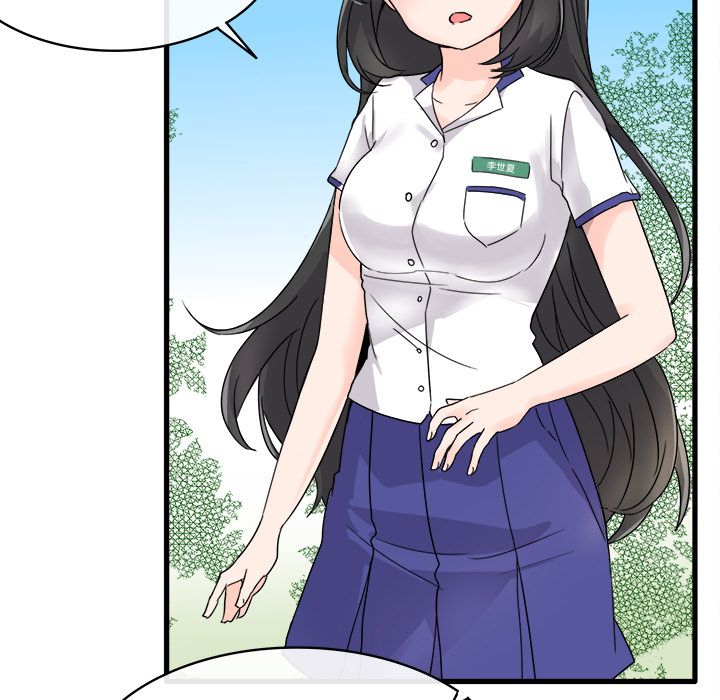《执着于他》漫画 第2話