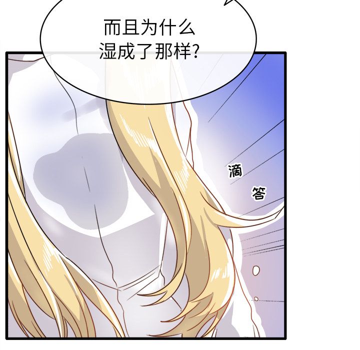 《执着于他》漫画 第2話