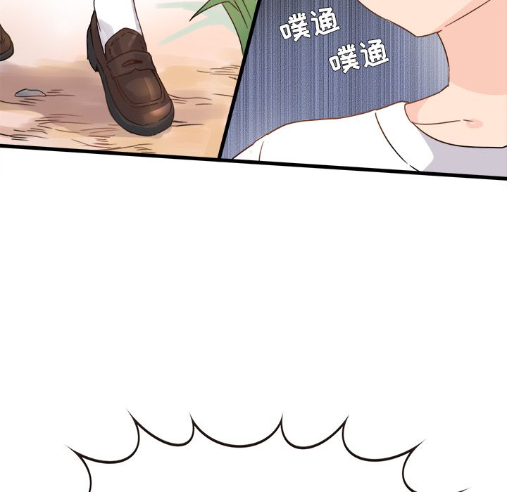 《执着于他》漫画 第2話