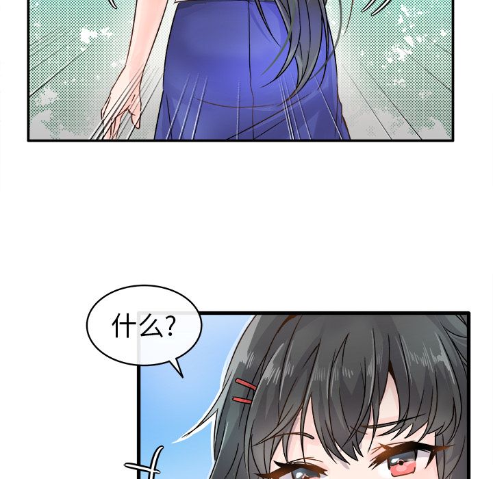 《执着于他》漫画 第2話