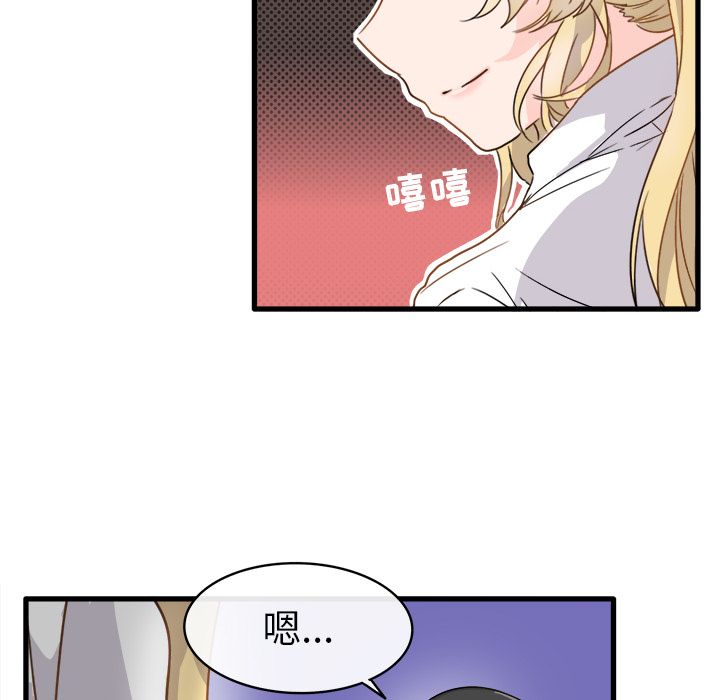《执着于他》漫画 第2話