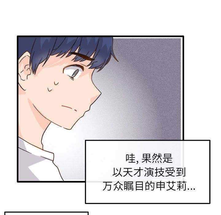 《执着于他》漫画 第2話