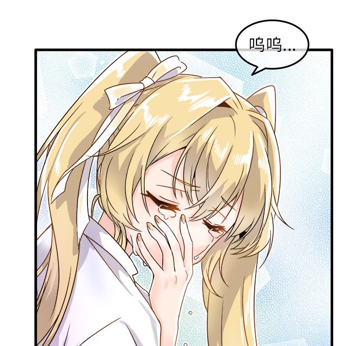 《执着于他》漫画 第2話