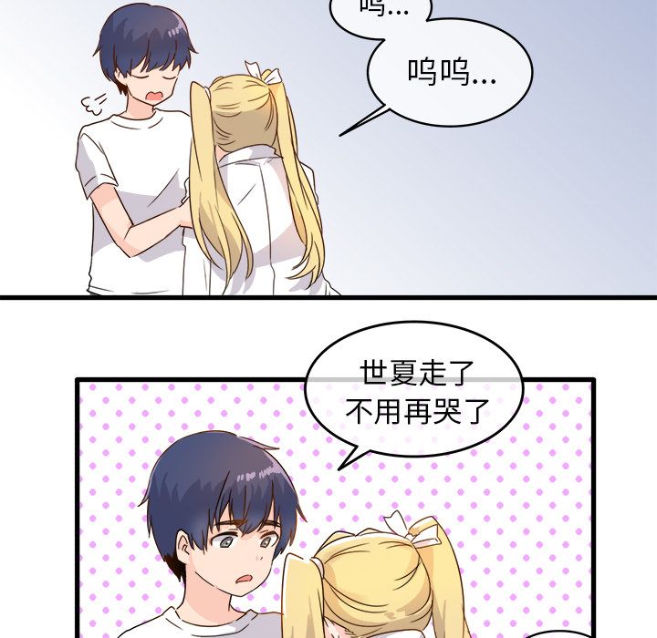 《执着于他》漫画 第2話
