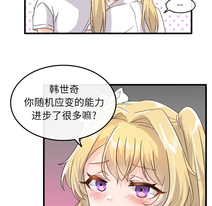 《执着于他》漫画 第2話