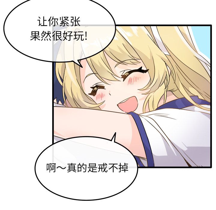 《执着于他》漫画 第2話