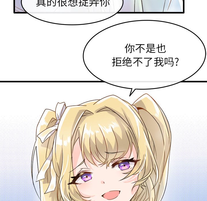 《执着于他》漫画 第2話