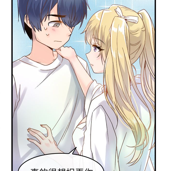 《执着于他》漫画 第2話
