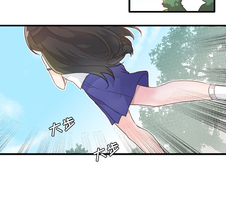 《执着于他》漫画 第2話