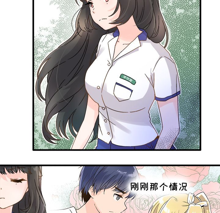 《执着于他》漫画 第2話