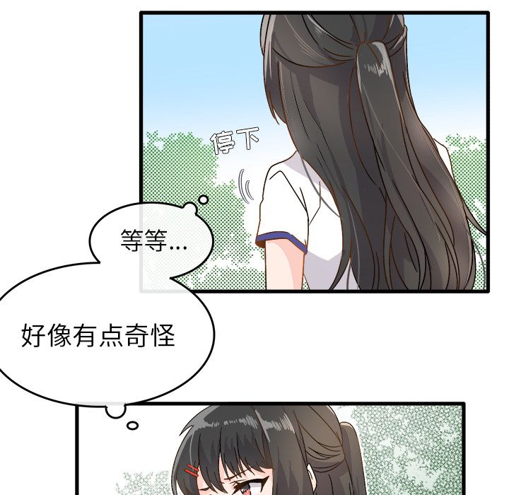 《执着于他》漫画 第2話