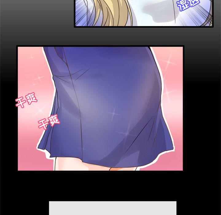 《执着于他》漫画 第2話