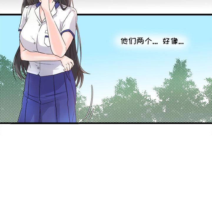 《执着于他》漫画 第2話