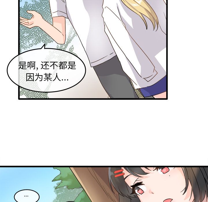 《执着于他》漫画 第2話