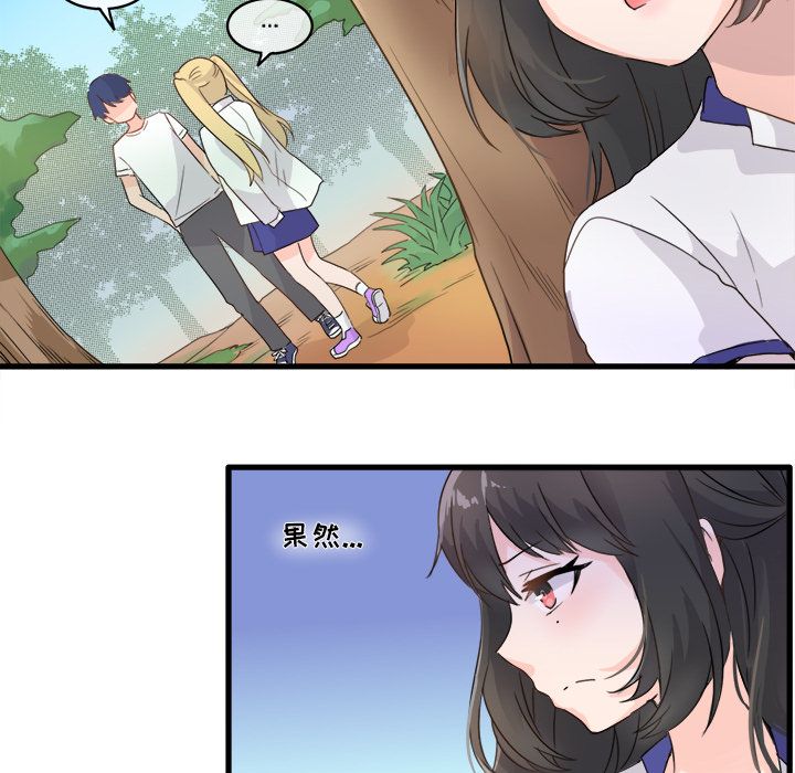 《执着于他》漫画 第2話