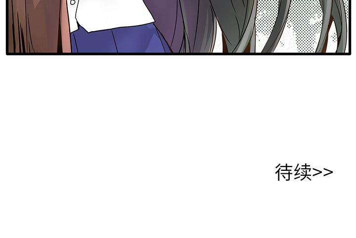 《执着于他》漫画 第2話
