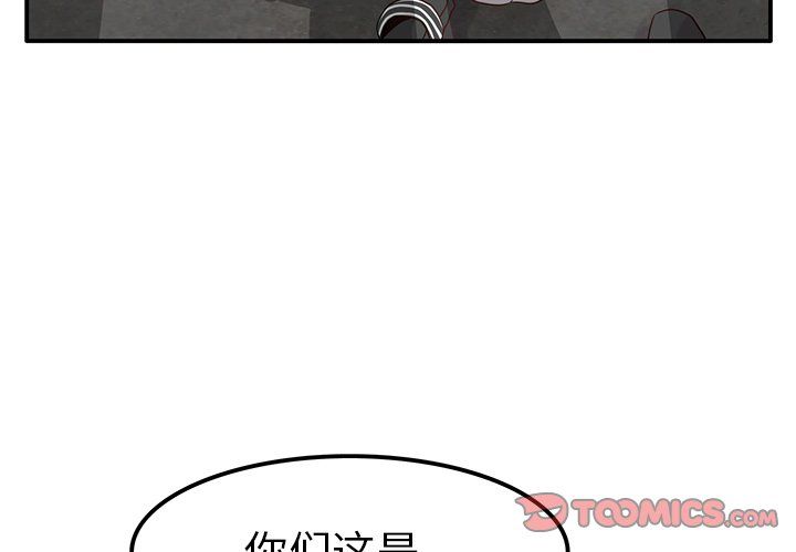 《执着于他》漫画 第20話