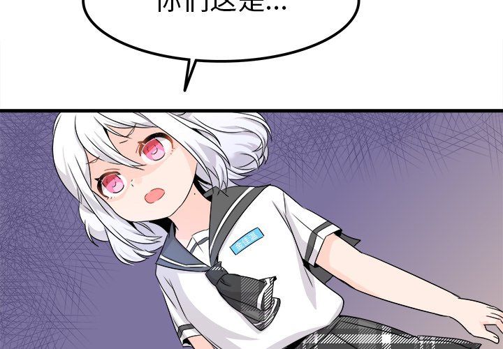 《执着于他》漫画 第20話