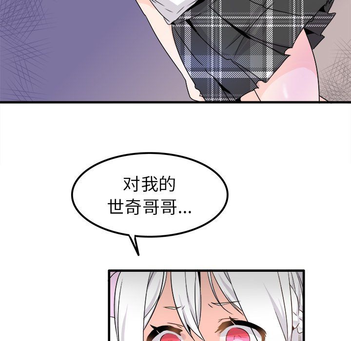 《执着于他》漫画 第20話