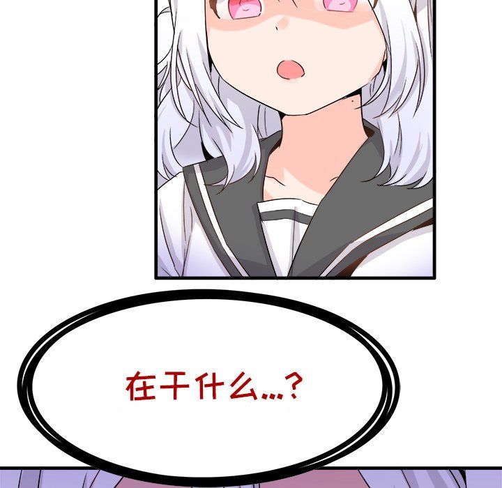 《执着于他》漫画 第20話