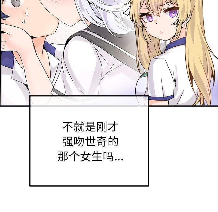 《执着于他》漫画 第20話