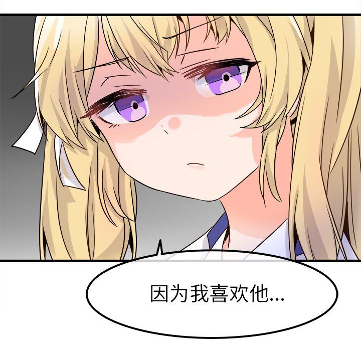 《执着于他》漫画 第20話
