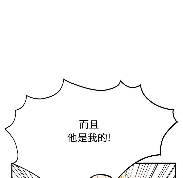 《执着于他》漫画 第20話