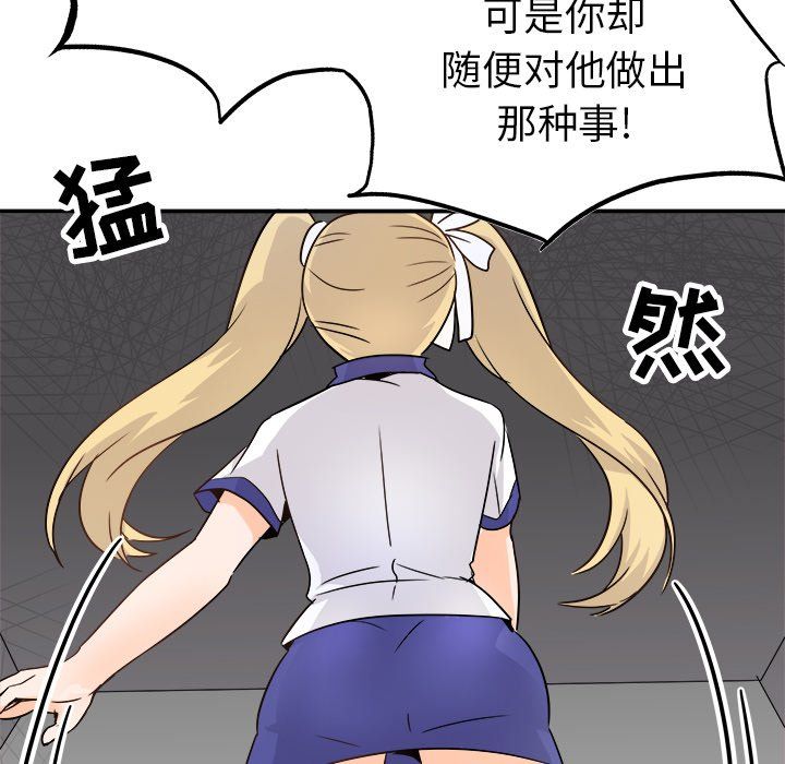 《执着于他》漫画 第20話