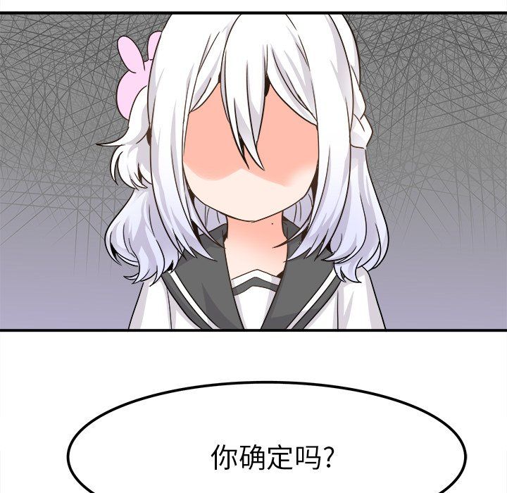 《执着于他》漫画 第20話