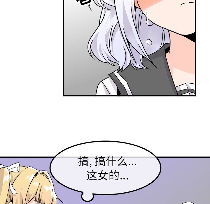 《执着于他》漫画 第20話