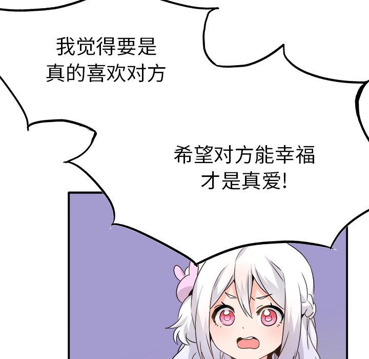 《执着于他》漫画 第20話
