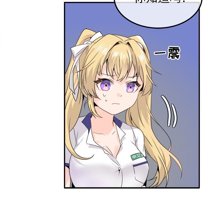 《执着于他》漫画 第20話