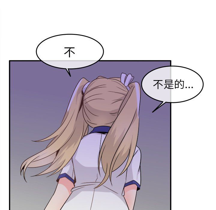 《执着于他》漫画 第20話