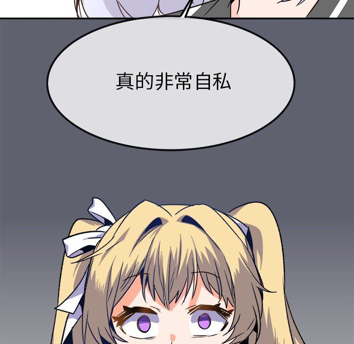 《执着于他》漫画 第20話