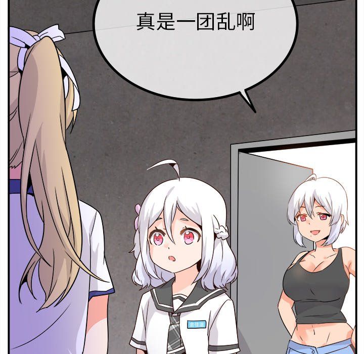 《执着于他》漫画 第20話