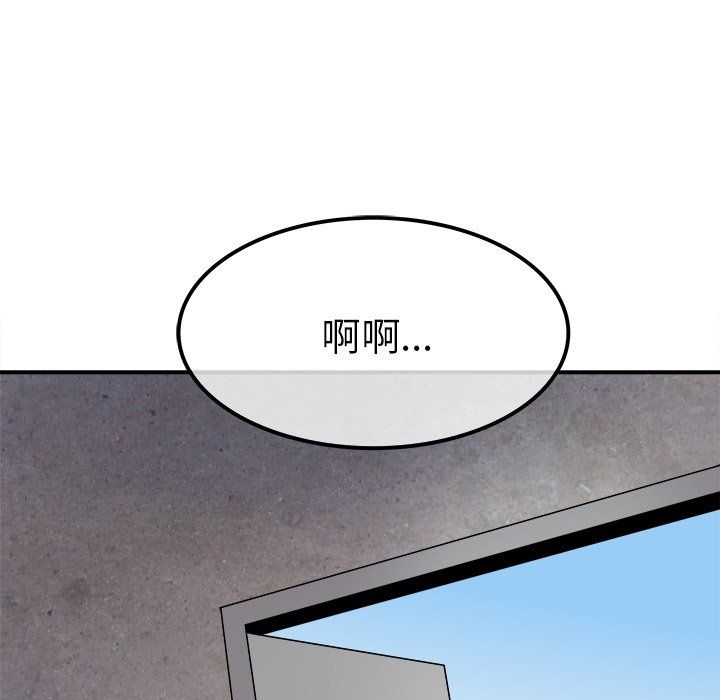 《执着于他》漫画 第20話