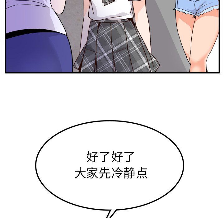《执着于他》漫画 第20話