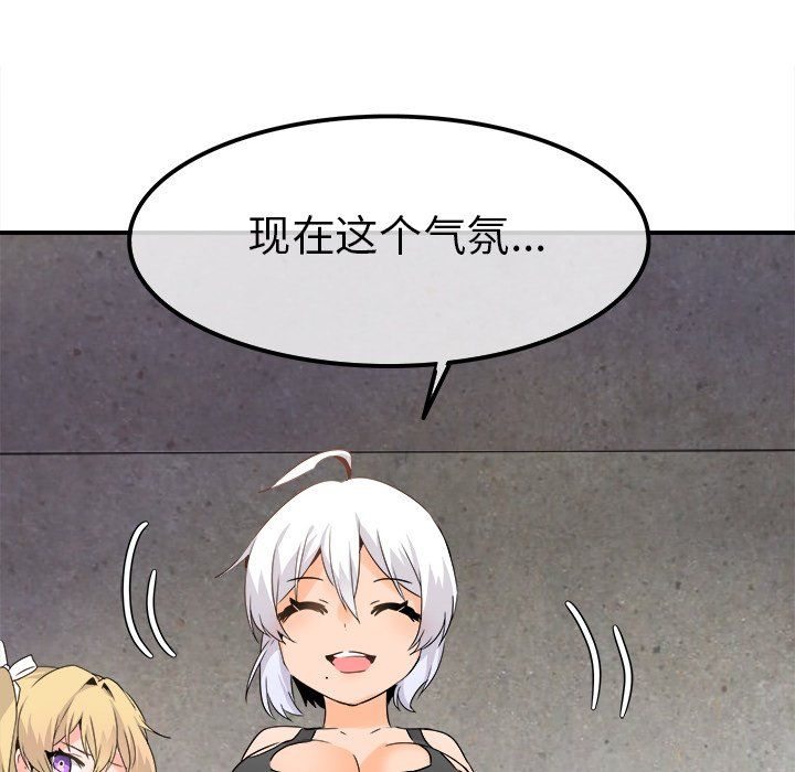 《执着于他》漫画 第20話