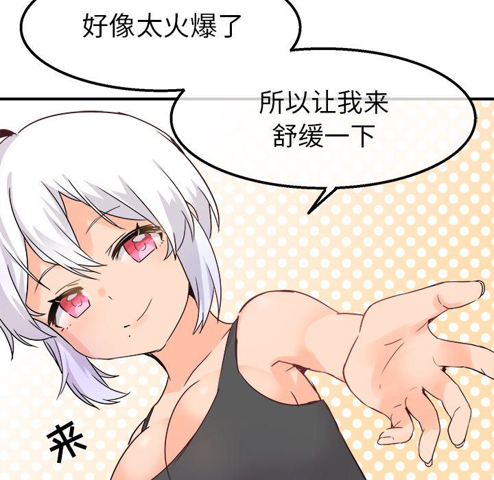 《执着于他》漫画 第20話