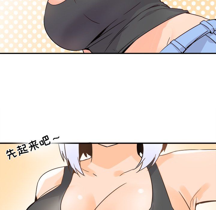 《执着于他》漫画 第20話