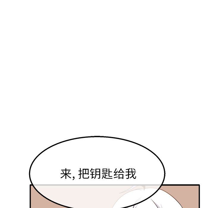《执着于他》漫画 第20話