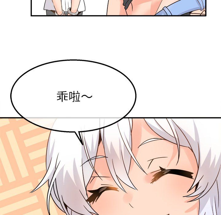 《执着于他》漫画 第20話